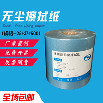 Dust-free paper industrial large roll wiping paper thickened non-woven fabric absorbs oil water and dust removal factory direct sales large roll