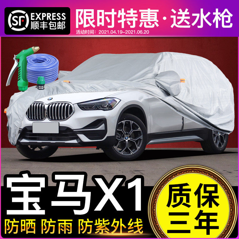 BMWx1 car cover car cover sunscreen rainproof heat insulation sunshade off-road SUV special car cover thickened car cover