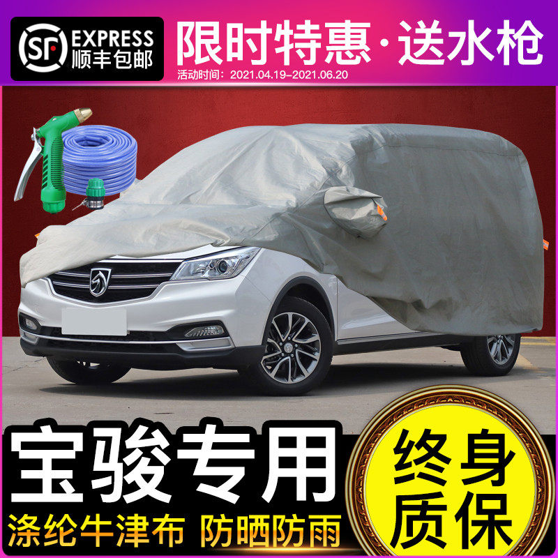Baojun 730 560 510 car cover SUV special canvas sunscreen rain insulation thickened sunshade 19