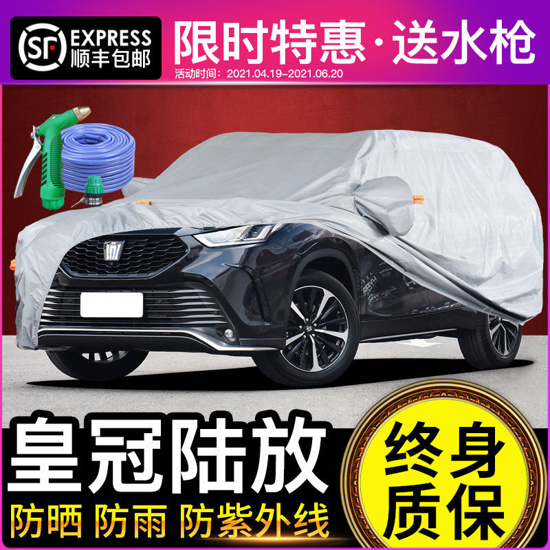 Suitable for Toyota Crown Land release special car cover sunscreen and rainproof off-road vehicle SUV thickened heat insulation and warmth