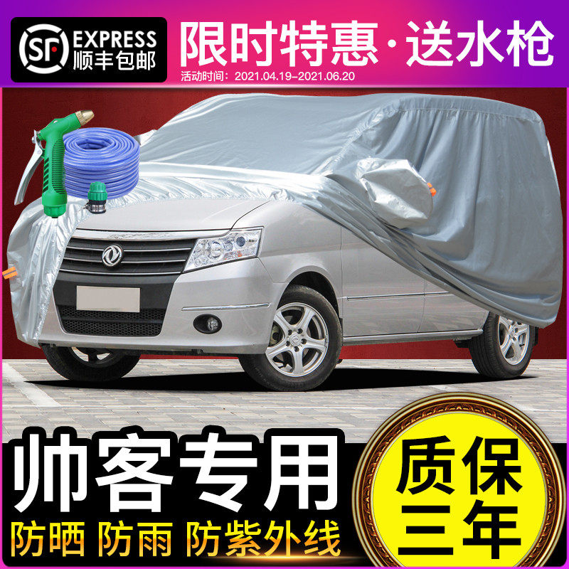 Car Home Special Dongfeng Handling Car Young Dongfeng Feng Dongfeng Car Cover Cover for Nissan Rain-Prevention Sun and Sun Insulation