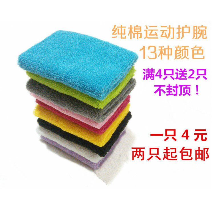 Cotton sports wristbands Men's and women's fashion handbands Wrist sweat-absorbing towels Elbow pads Cotton basketball wrist straps