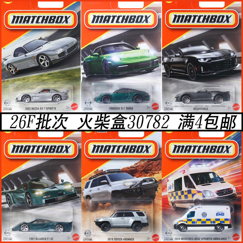 Matchbox Matchbox City Hero Transportation Series 30782 Children's Alloy Car Toy Bmw Mercedes-Benz Bba