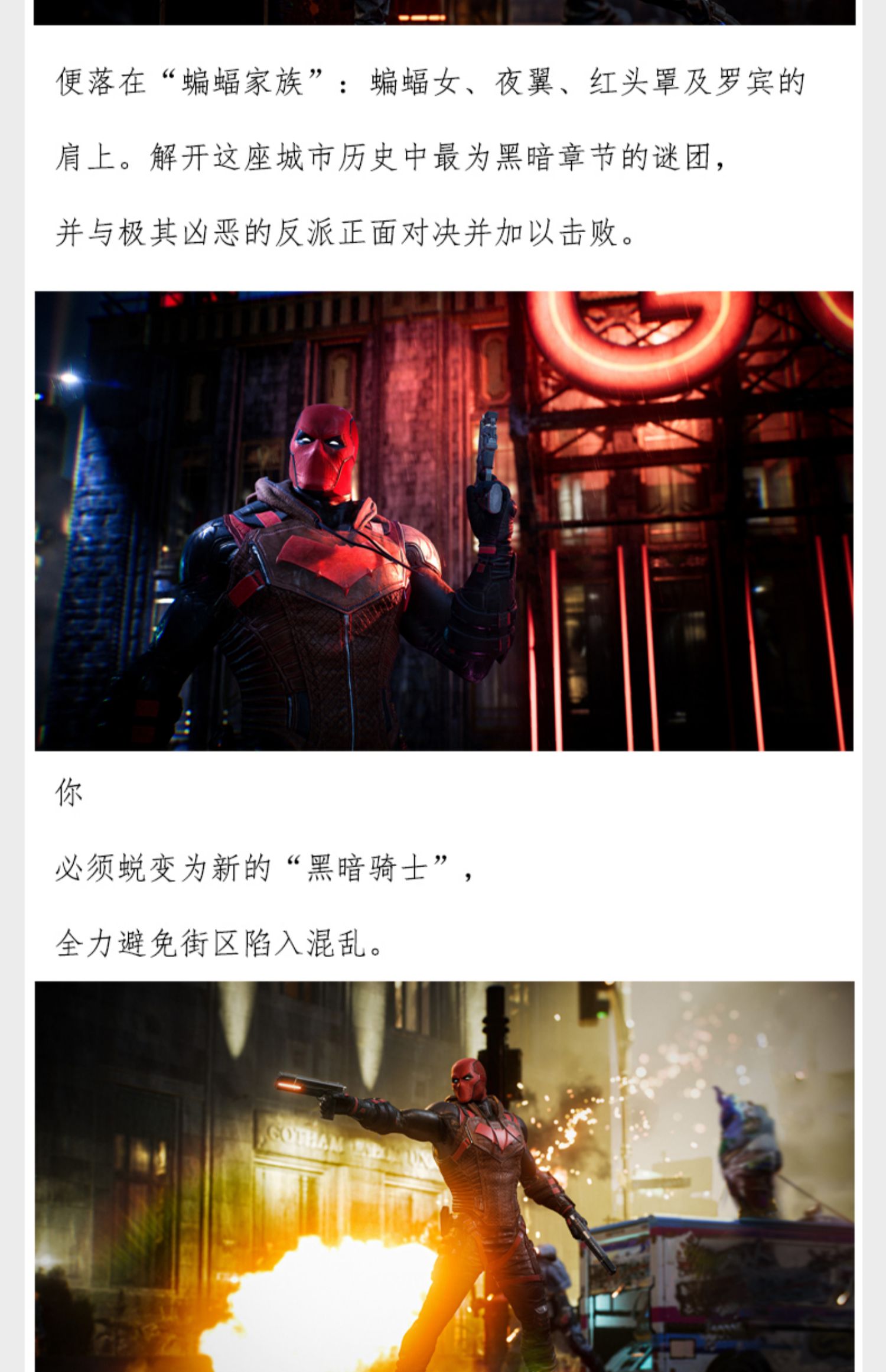 PC中文正版steam游戏 蝙蝠侠:哥谭骑士 Gotham Knights 开放世界 超级英雄 冒险 国区激活码
