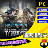 ПК Китайская подлинная игра сбегает от Такова от побега из Таркова из черного границы издания Taxov Global Edition Black Border Updgrade Babav