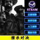 PC Chinese genuine Steam game Hunt Showdown Hunting Showdown Bayou Legend DLC