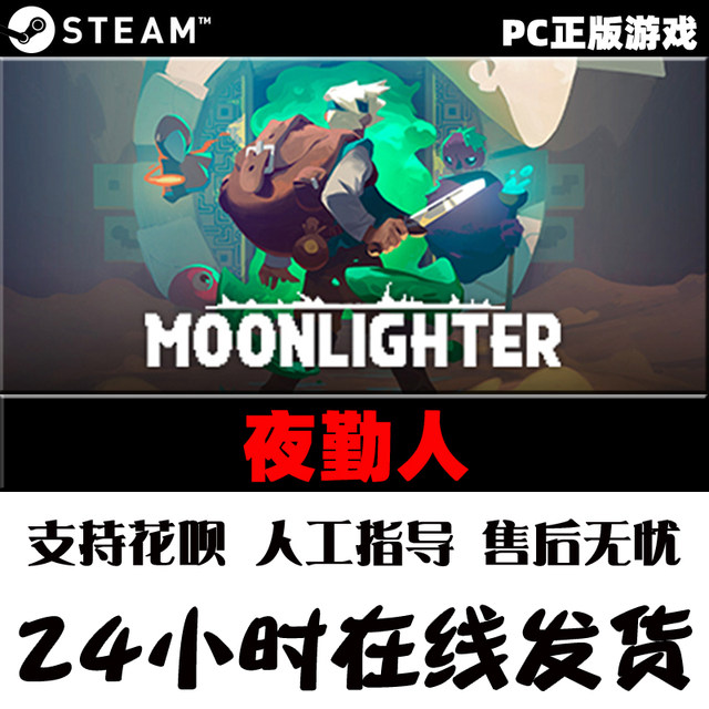 PC ເກມໄອນ້ໍາຂອງຈີນທີ່ແທ້ຈິງ Moonlighter night worker pixel game action style