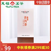 天福茗茶 Чай Пуэр из провинции Юньнань, чайный блин