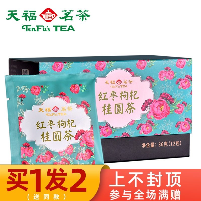 Tianfu Tea Jujube Wolfberry Longan Tea Women's Tea Qi Four treasure Triangle Tea bag Tea bag 12 BAGS 36G