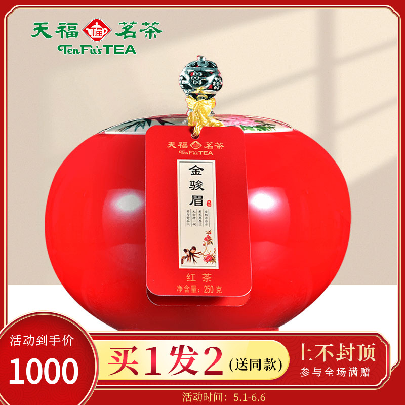 Buy 1 Fat 2 days Fotea Tea Gold Eyebrow Black Tea Wuyi Mountain Special Class Tea Bulk Porcelain Jar Tea Gift Box 250g