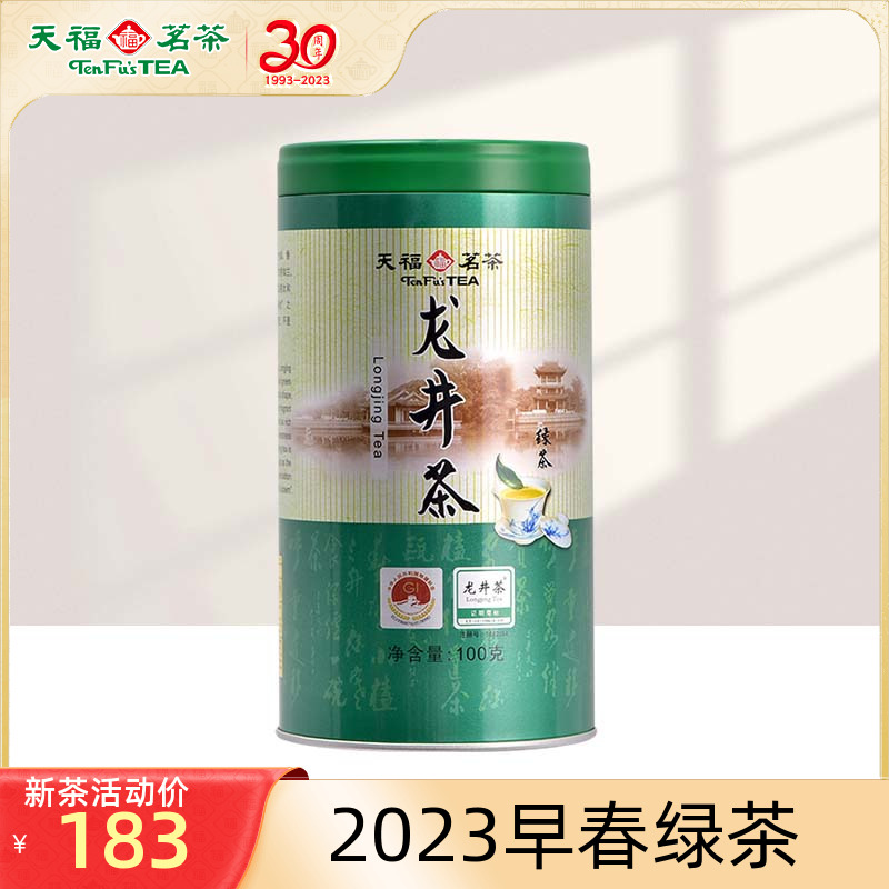 Tea Tea Longjing Tea 2023 New Tea Zhejiang Xinchang Longjing Green Tea Canned 100g