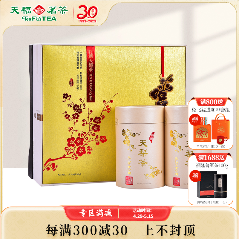 Tea Tea Taiwan Pear Mountain Tea Taiwan Oolong Tea Tea Tea Tea Day Pear Tea Gift Box