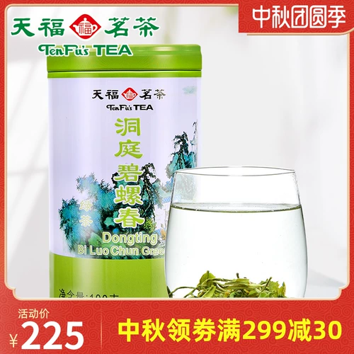 天福茗茶 Зеленый чай, чай Дунтин билочунь, подарочная коробка в подарочной коробке, коллекция 2022, 100 грамм