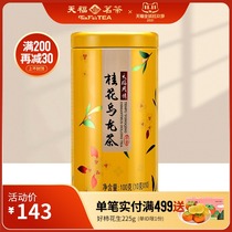 Tianfu tea with love Osmanthus Oolong tea Oolong tea tea sweet osmanthus flower canned 100g