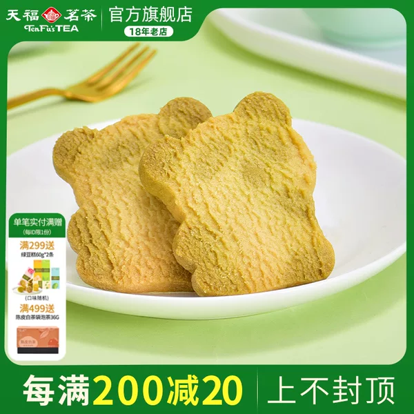 Товары от 天福茗茶旗舰店