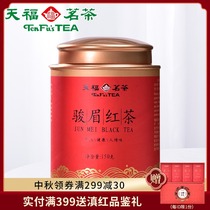  Tianfu Tea Jinjunmei Black Tea Wuyi Zhengshan Black Tea Canned Tea 150g