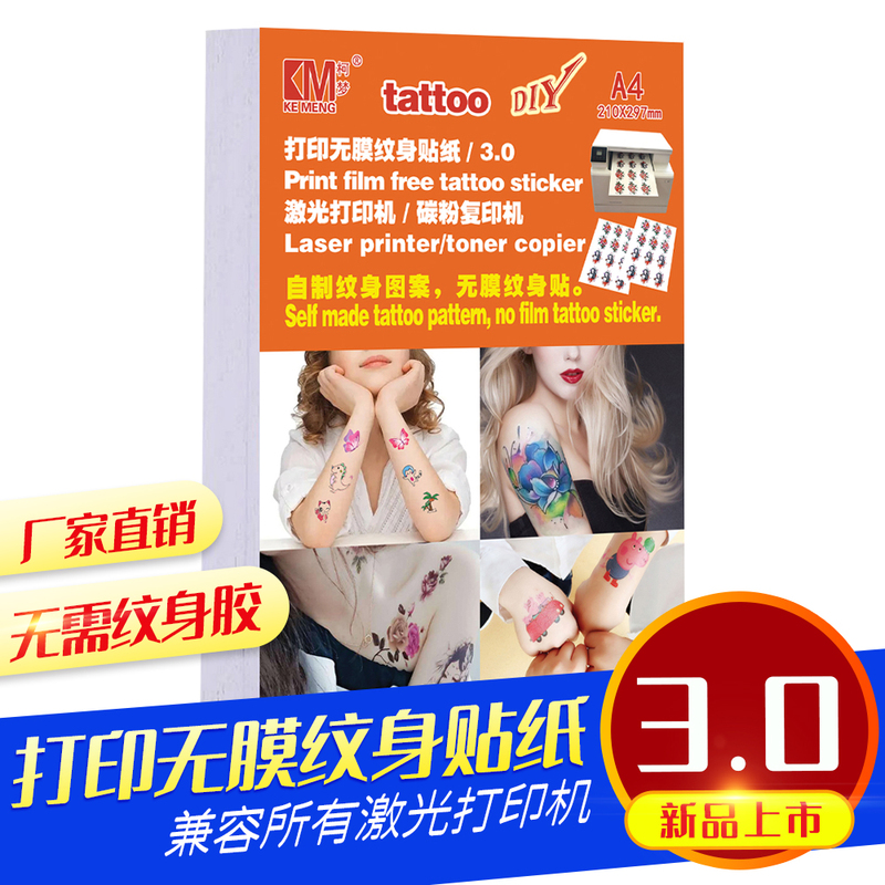 Kemeng Laser Water Transfer Paper Printing Film-Free Tattoo Stickers DIY Decal Paper Temporary Tattoo Transfer Paper for Men and Women Kemeng Laser Water Transfer Paper Printing Film-Free Tattoo Stickers DIY Decal Paper Temporary Tattoo Transfer Paper for Men and Women