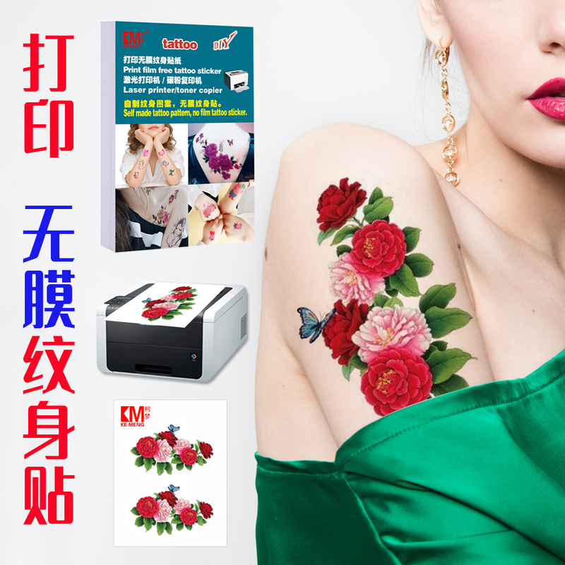 Kemeng Laser Water Transfer Paper for Men, Women, and Children, Film-Free Waterproof Temporary Personalized Tattoo Stickers Transfer Paper Printing Paper Kemeng Laser Water Transfer Paper for Men, Women, and Children, Film-Free Waterproof Temporary Personalized Tattoo Stickers Transfer Paper Printing Paper