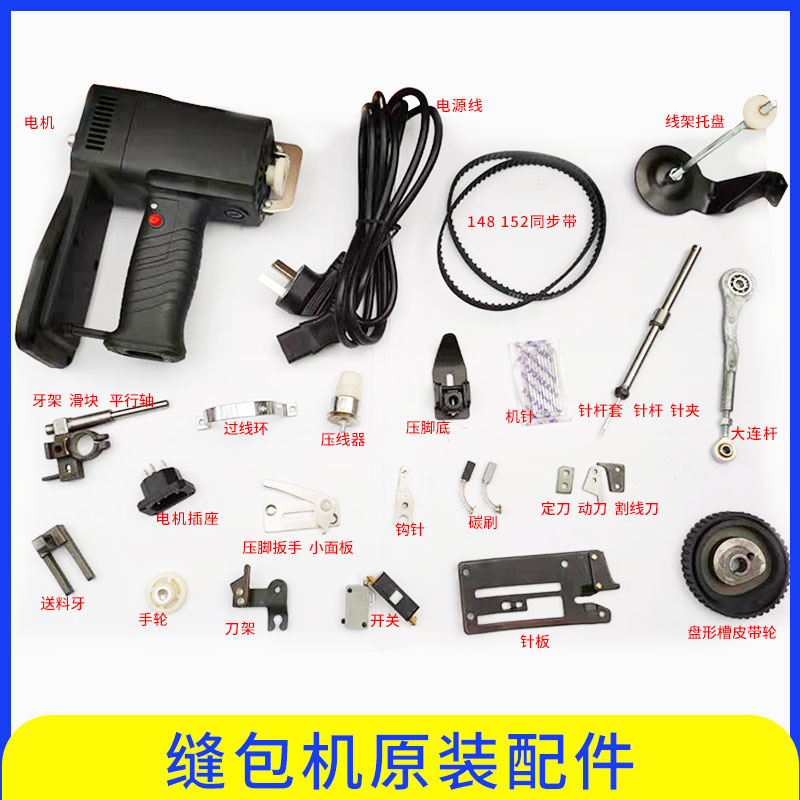 Aircraft Seal Machine Accessories Switching Pressure Pin Rod Carbon Brush Cutting Rod Hook Motor Needle Teeth