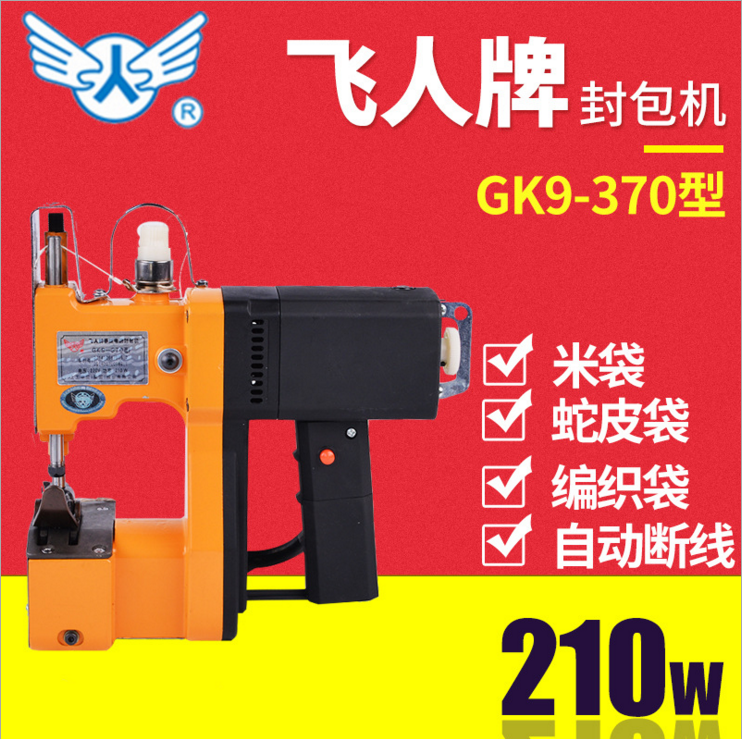 Flying man card GK9-370 handheld electric type sewing machine seal express rice woven bag sealing machine for packing machine