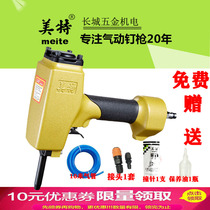 Mete T50SC pneumatic nail puller Nail lifting machine pneumatic nail puller pneumatic nail puller pneumatic nail puller pneumatic nail retreat