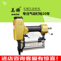 Meite FST50 headless skirting special nailing unmarked steel nail gun woodworking steel nail gun woodworking pneumatic
