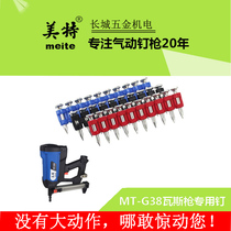 Mete MTSD-19 22mm nailing gas gun nailing steel row nail steel plate nail concrete pneumatic steel nail