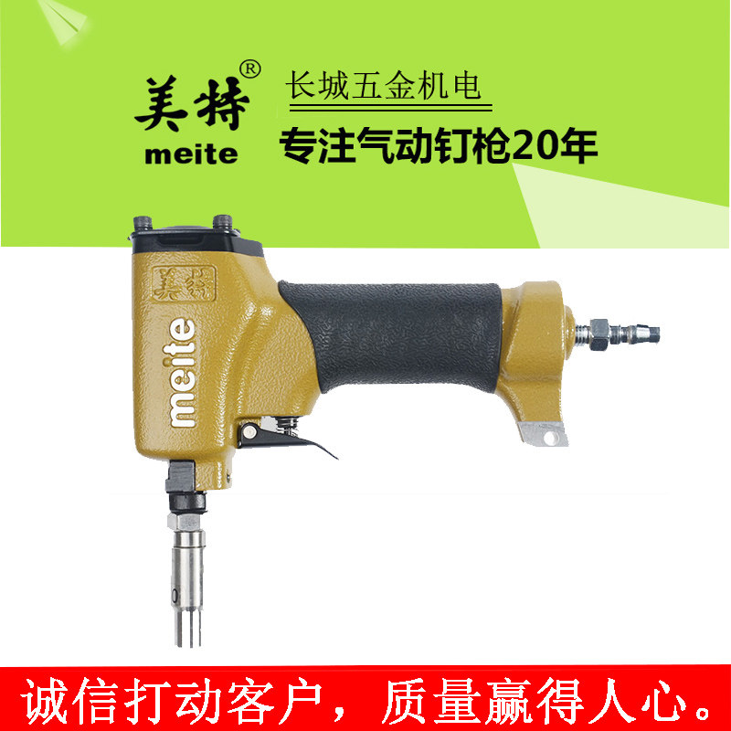 Meite 1080 pneumatic thumbtack gun pneumatic bubble nail gun nail cap diameter 9 6 11 7 12 3mm pneumatic nail gun
