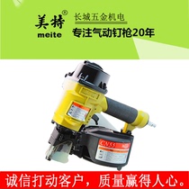 Mete pneumatic nail gun CN55 CN70B CN80B CN80B CN90 nail gun CN130 air nail gun woodworking tools
