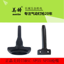 Mete AP38 T50SC NP55 NP70 muzzle gun head pneumatic nail gun accessories return nail gun mouth muzzle holster