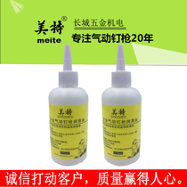 Original Mete professional pneumatic nail gun advanced lubricating oil pneumatic tool special oil 250ML air batch maintenance oil