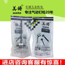 Mete CN55 pneumatic nail gun accessories Meite CN55 firing pin part Meite CN55 gun needle tongue