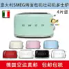 Germany Direct Mail Italy SMEG TSF01 02 Toaster Toaster Toaster Multiple colors