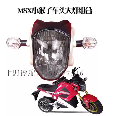 MSX125 shell Thai monkey electric locomotive full set of front shell combination modification headlights Taizhou one horse m3 original matching