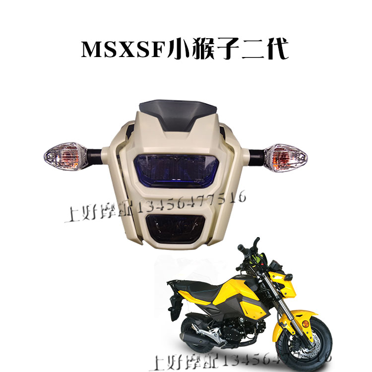 MSXSF 125 Case Accessories Lampshade Monkey 2 generation M3S modified head set of combined interaction with general small