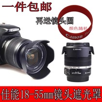 Canon 700D 850D eosm 600D 550D 450D 650D camera 18-55mm jing tou zhe guang zhao
