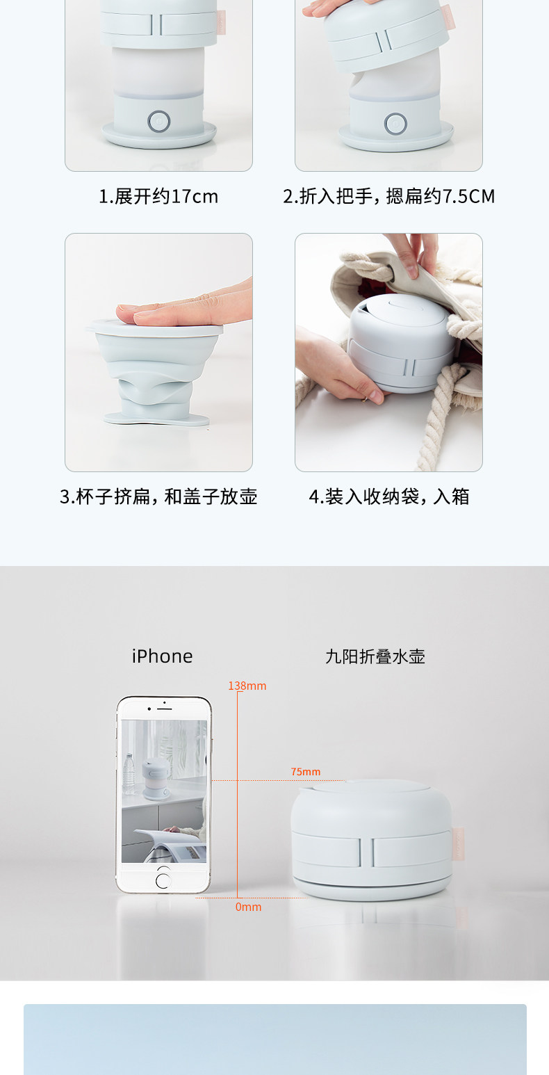 九阳 迷你折叠电热水壶 0.55L 出差旅行必备 图3