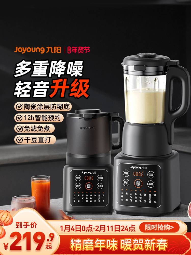 Joyoung Blender Soy Milk Maker for Home Use, Fully Automatic Small Cooking and Juicing Machine, Official Flagship Store Genuine Product