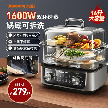 Joyoung electric steamer multifunctional home three-layer steaming and cooking integrated stainless steel large capacity removable and washed 24 years new product