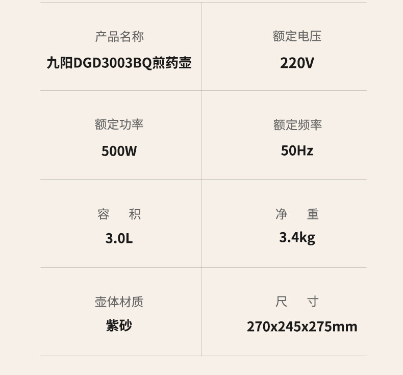 九阳 全自动多用养生煎药壶 3L 图22