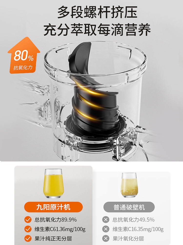 Joyoung Juicer with Pulp Separation, Automatic Large-Caliber Fresh Juice Machine for Home Use, New Model, Genuine Product
