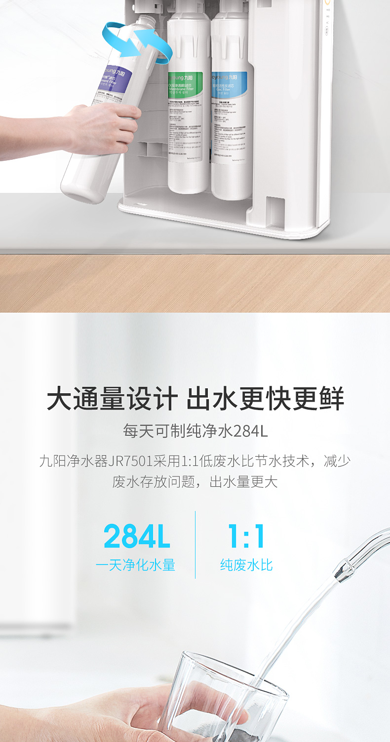 九阳 海德能RO反渗透膜 净水器 出水可直饮 图8
