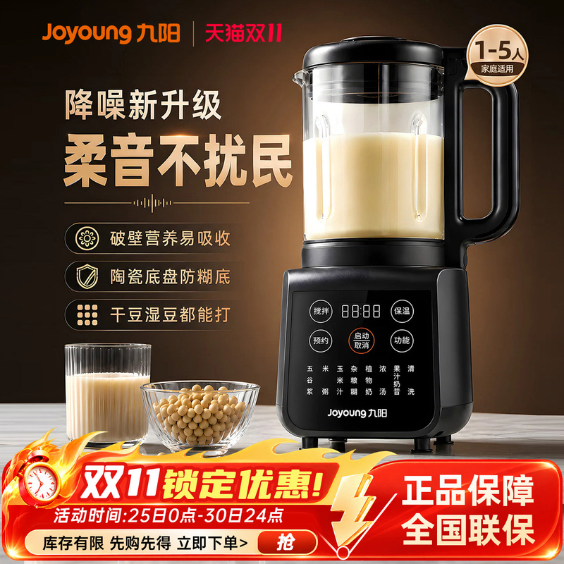 Joyoung Blender Soy Milk Maker Home Use Fully Automatic Small Food Processor Juicer Official official store Genuine 2026 New Model