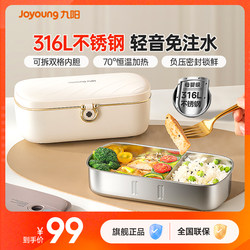 Joyoung Electric Heating Lunch Box, Water-Free Heating Lunch Box, Plug-In, Self-Heating Lunch Box, New Hot Rice Artifact for Office Workers