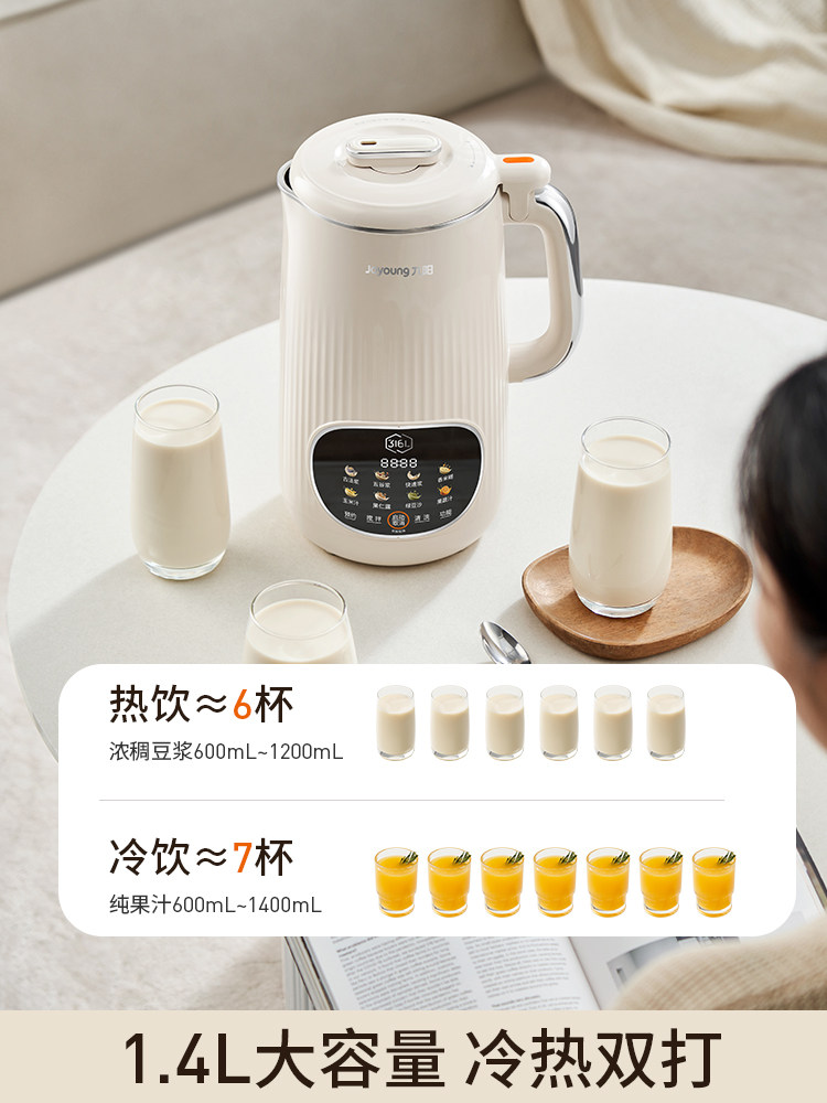 Joyoung Soy Milk Maker for Home Use, No Hand Washing Required, Quiet, Large Capacity, 2025 New Model, Blender Official official store Genuine Product