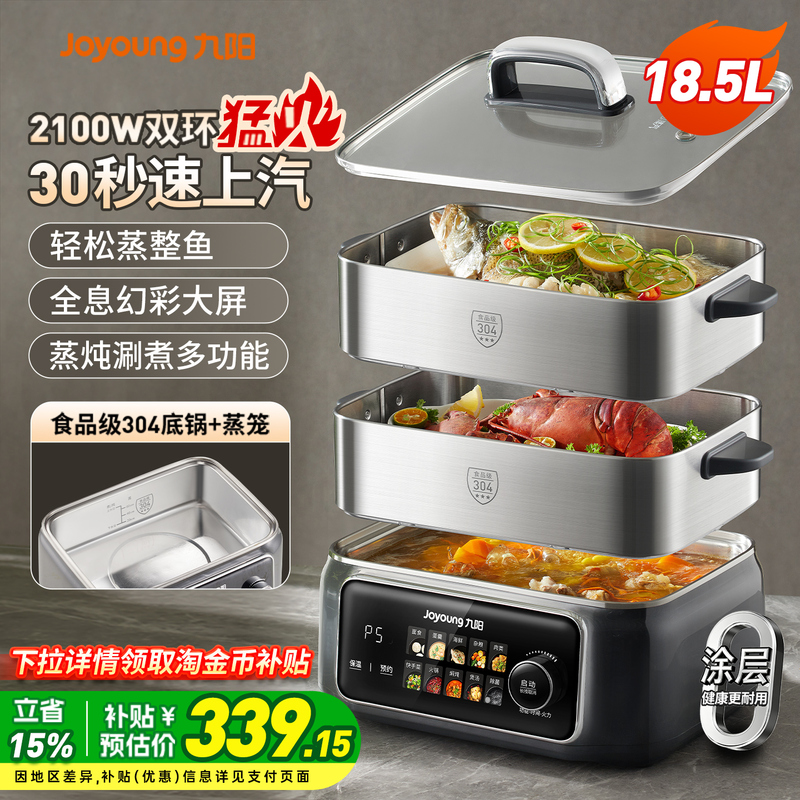 Joyoung Electric Steamer Multifunctional Household Three-Layer Stainless Steel Steaming, Cooking, and Stewing All-In-One Pot 2026 New Model official store Genuine Product Joyoung Electric Steamer Multifunctional Household Three-Layer Stainless Steel Steaming, Cooking, and Stewing All-In-One Pot 2026 New Model official store Genuine Product