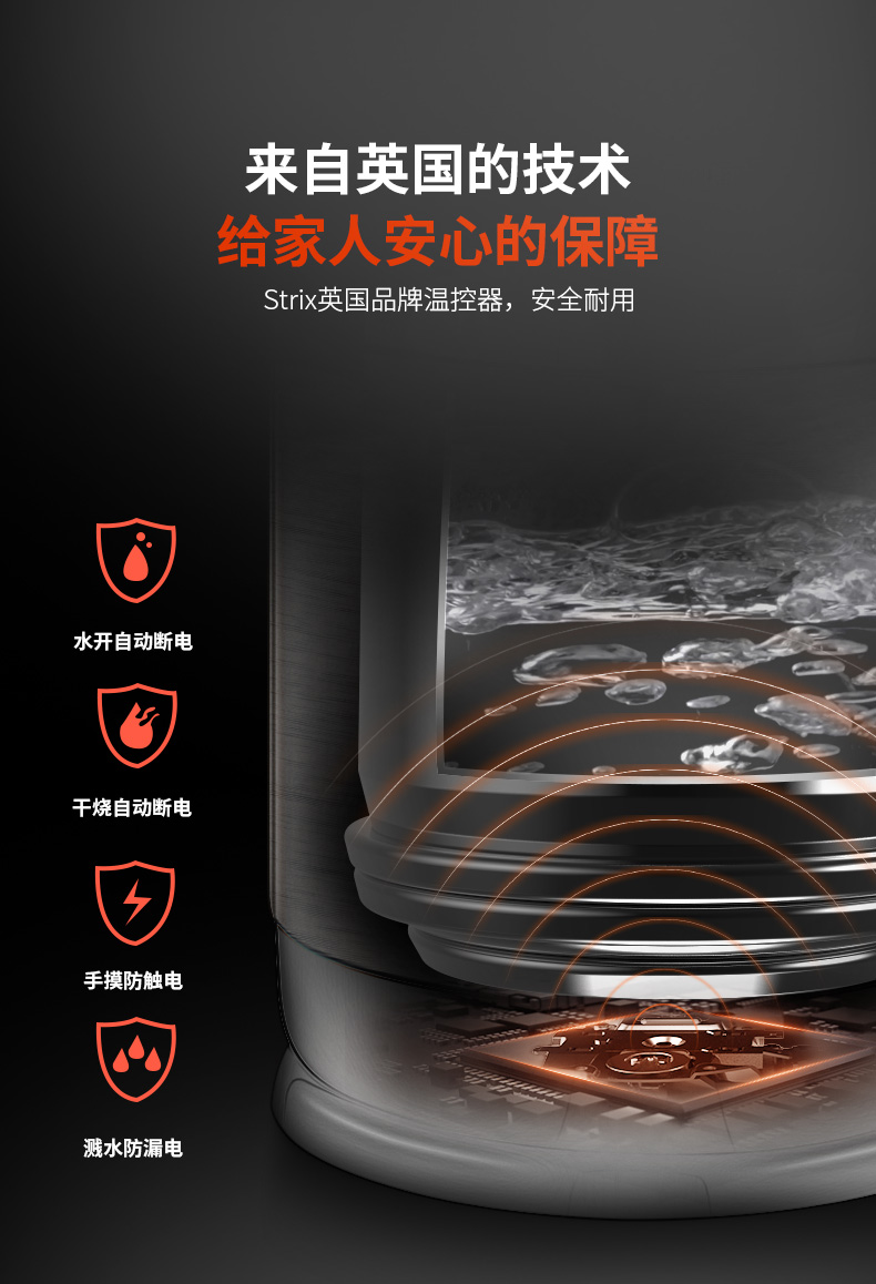 九阳 静音电热水壶 立体加热 进口Strix温控 1.7L 图6