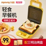 Jiuyang Sandwich Machine Machaster Machine Machine Machine Machine Huafu Cake Machin