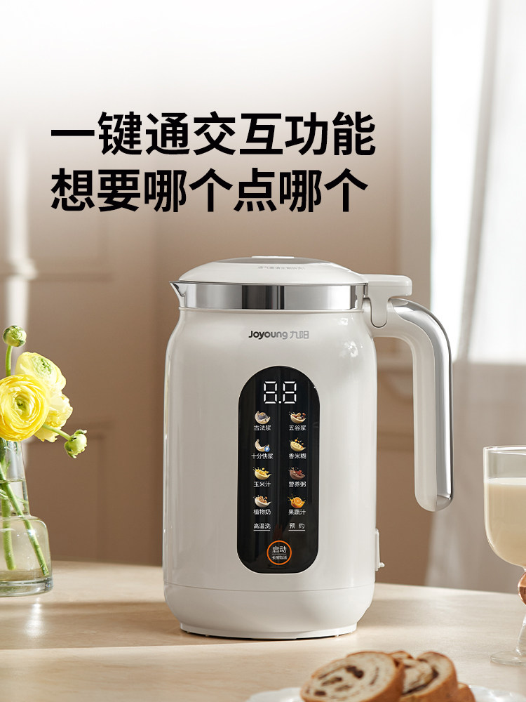 Joyoung Soy Milk Maker for Home Use, Multifunctional, Variable Frequency, Quiet, Traditional Wall-Breaking Machine, New Model, Official Flagship Store Genuine Product D15