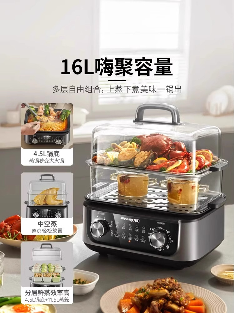 Joyoung Electric Steamer Stainless Steel Large Capacity Detachable and Washable Electric Hot Pot Multifunctional Household Multi-Layer Steaming and Cooking All-In-One Pot